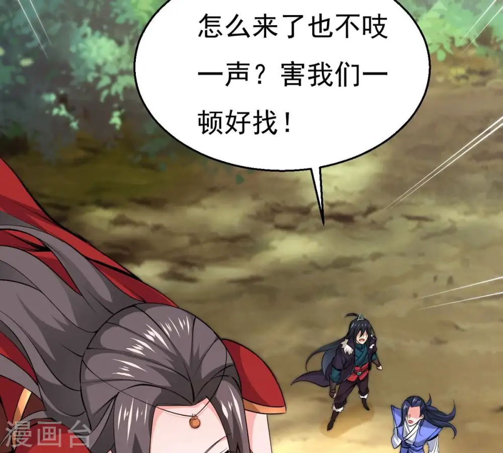 第283话 虚王古墓 第49页