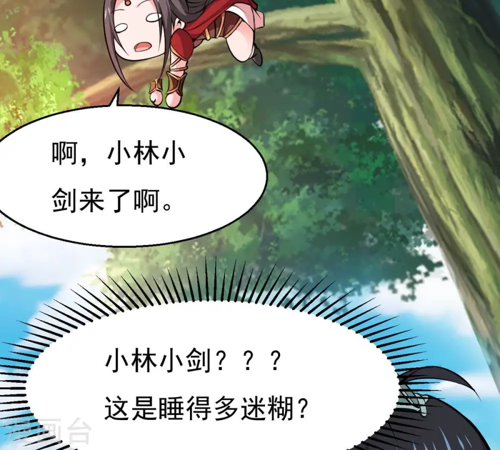 第283话 虚王古墓 第52页