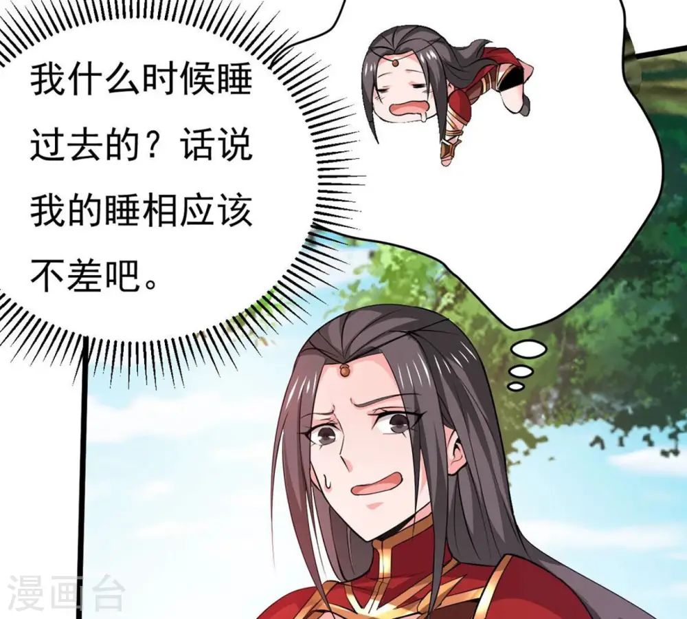 第283话 虚王古墓 第54页
