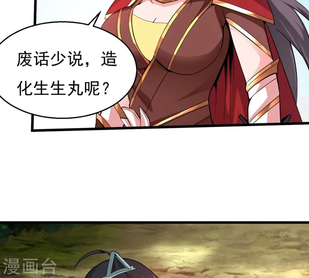 第283话 虚王古墓 第55页