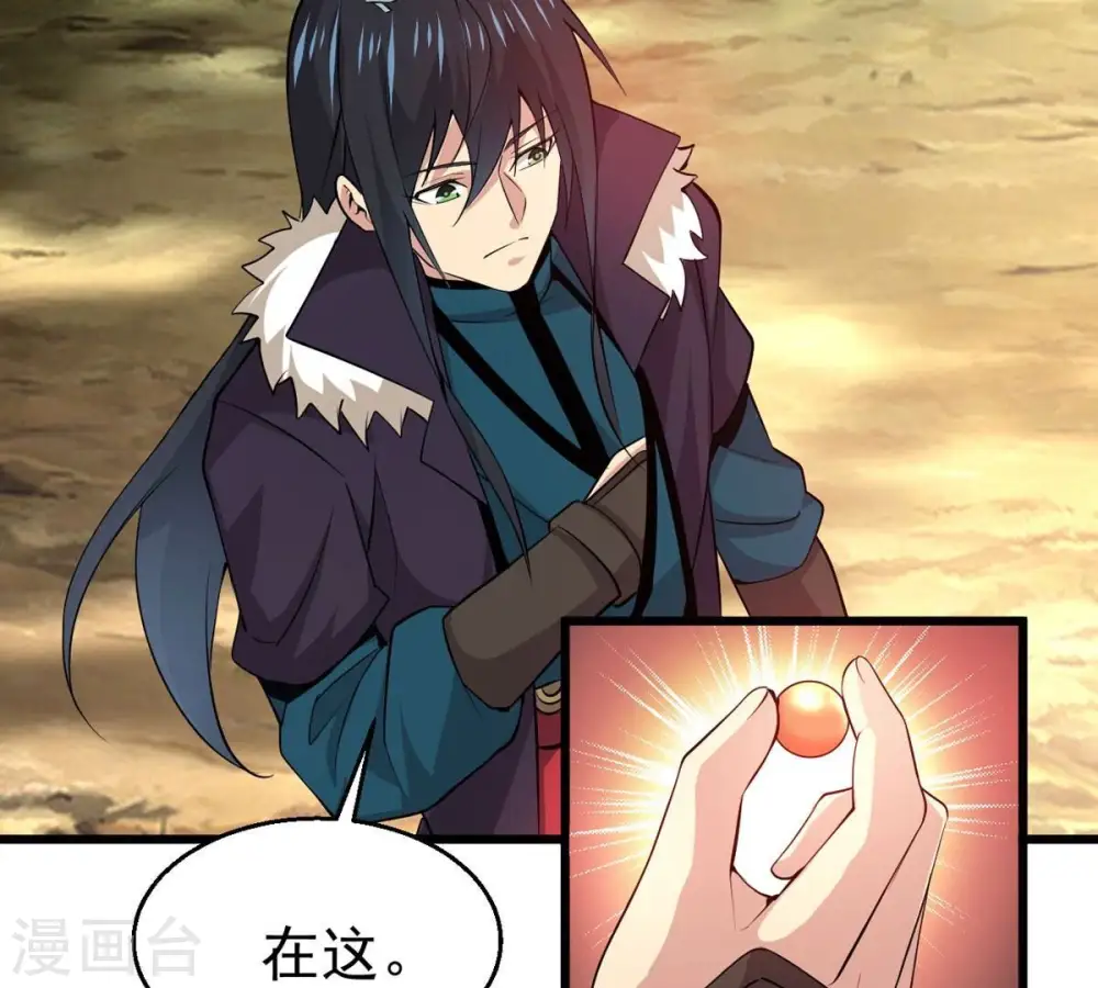 第283话 虚王古墓 第56页