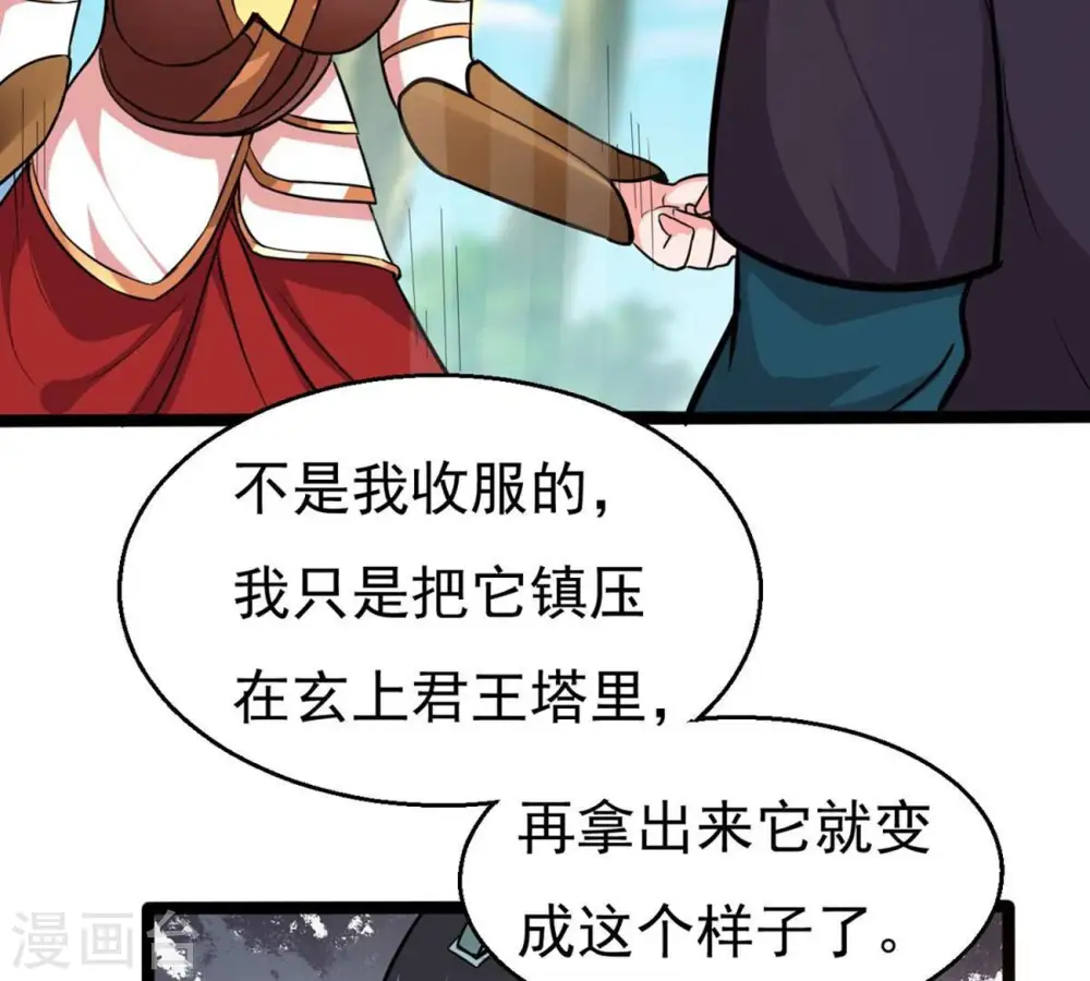 第283话 虚王古墓 第62页