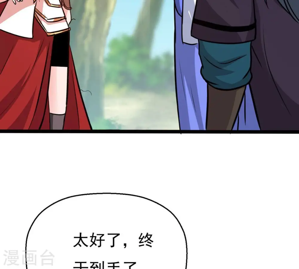第283话 虚王古墓 第65页