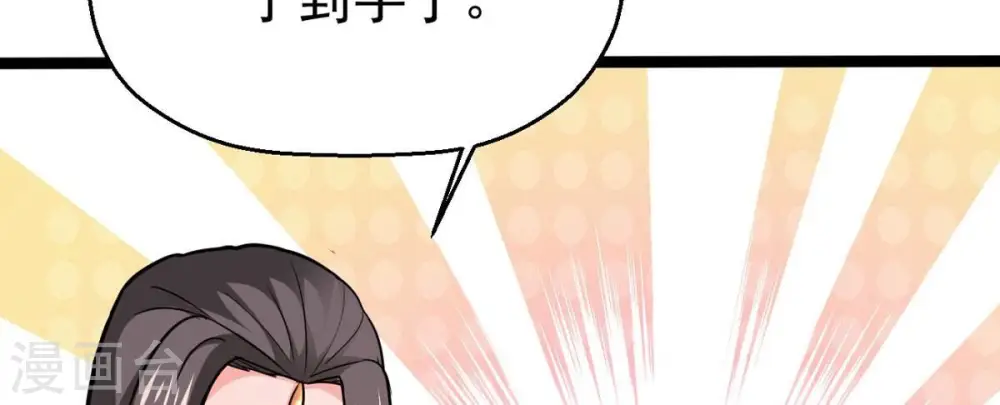 第283话 虚王古墓 第66页