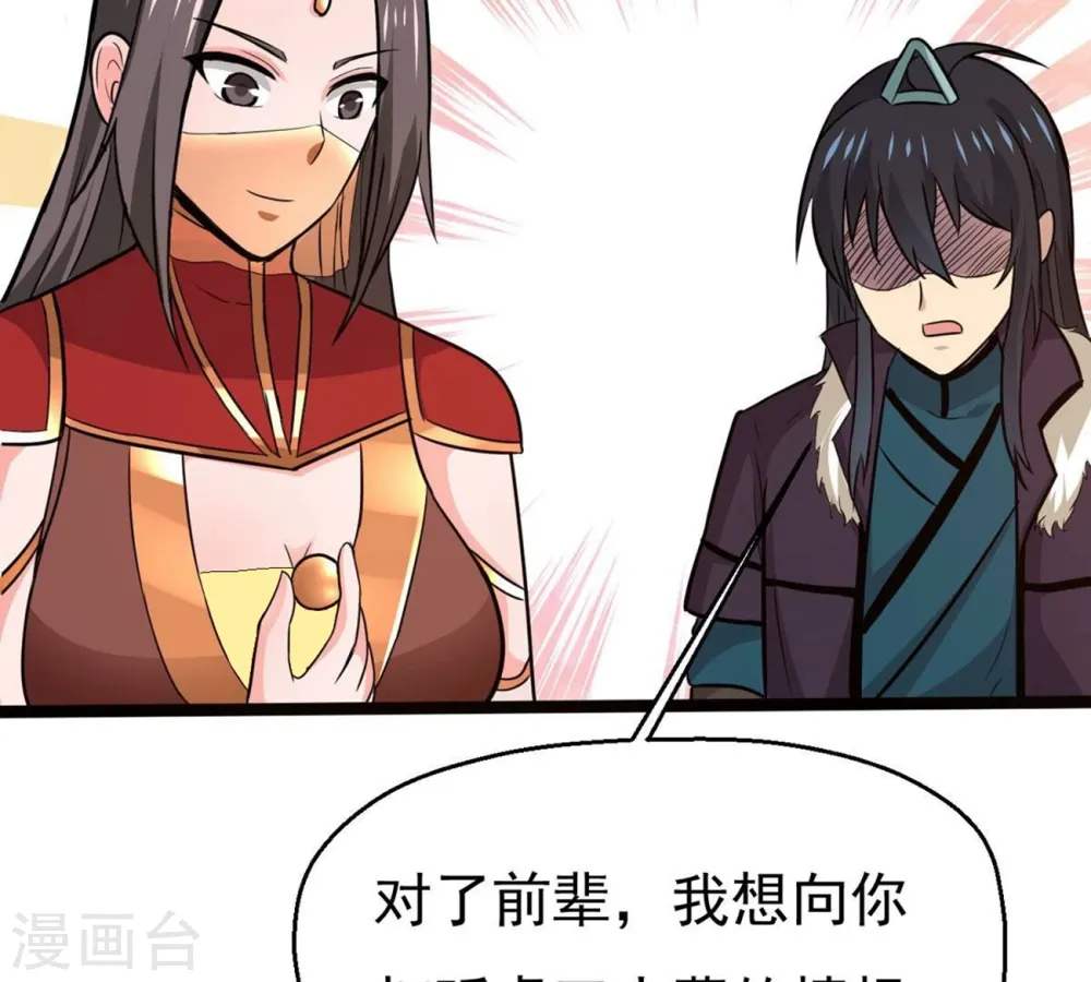 第283话 虚王古墓 第67页