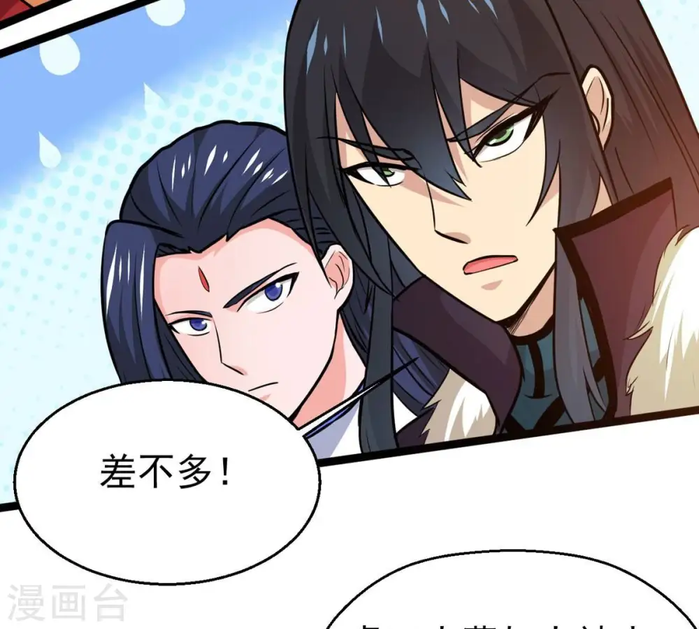 第283话 虚王古墓 第70页
