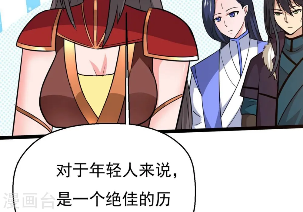 第283话 虚王古墓 第72页