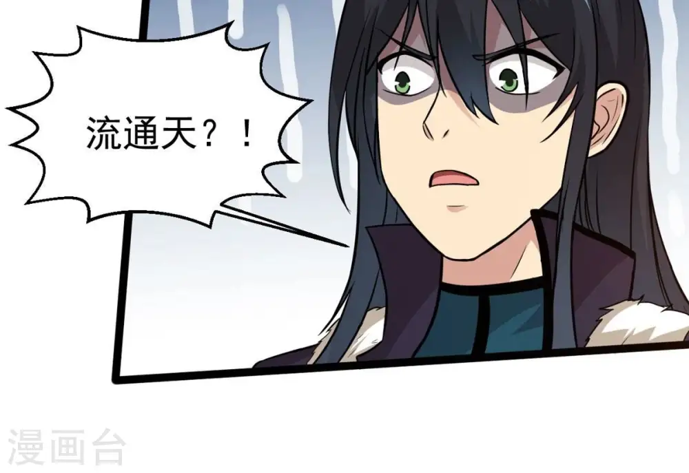 第283话 虚王古墓 第75页