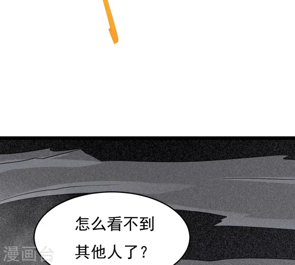 第289话 墓中遇险 第7页