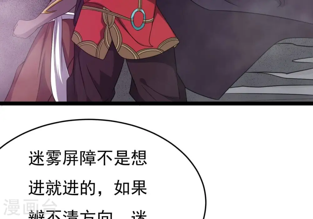 第289话 墓中遇险 第9页