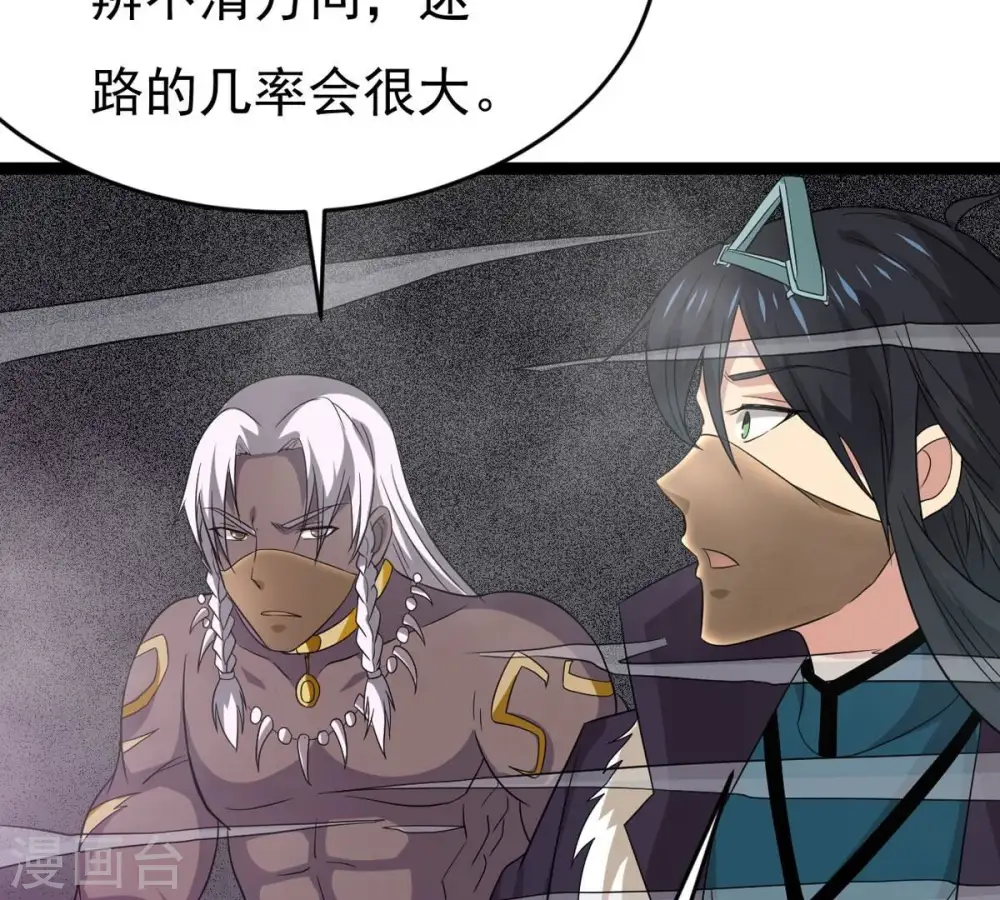 第289话 墓中遇险 第10页