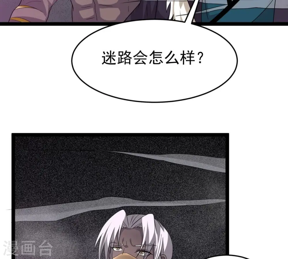 第289话 墓中遇险 第11页