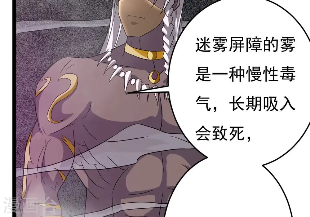 第289话 墓中遇险 第12页
