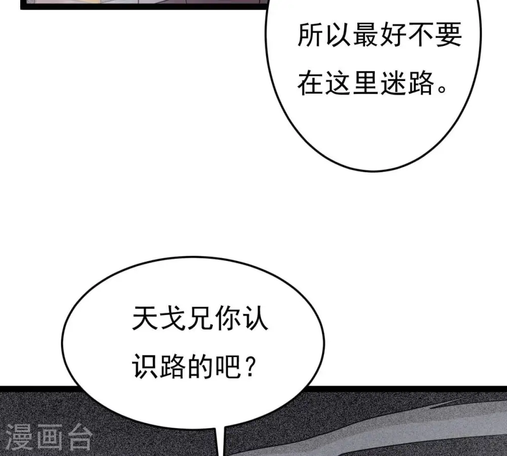 第289话 墓中遇险 第13页