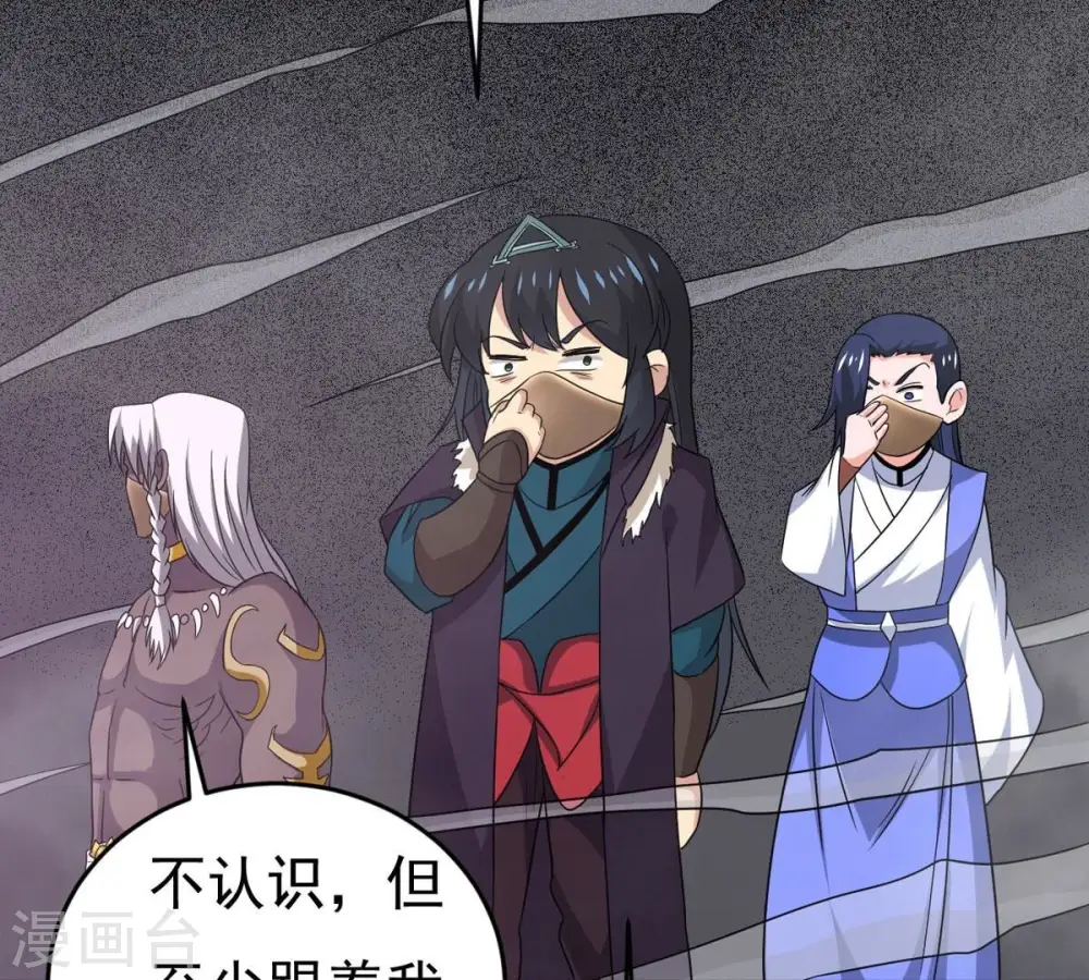 第289话 墓中遇险 第14页