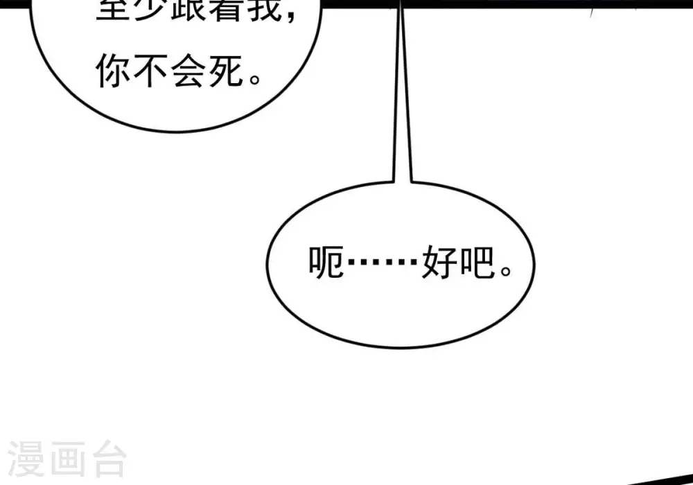 第289话 墓中遇险 第15页