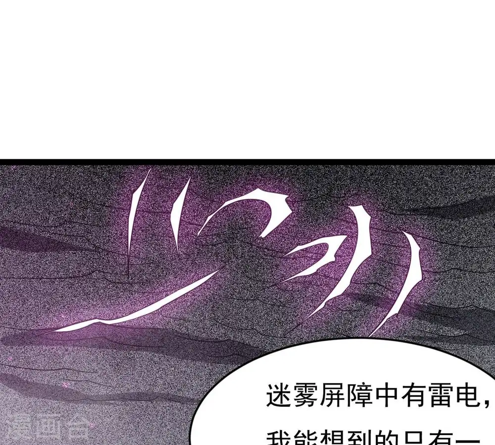 第289话 墓中遇险 第20页
