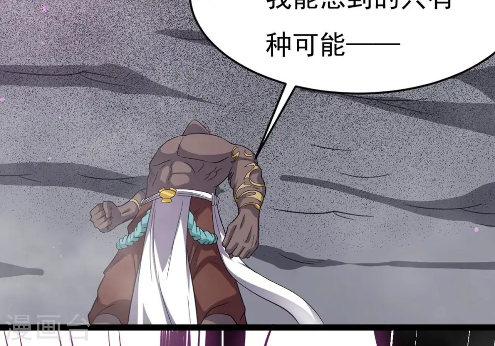 第289话 墓中遇险 第21页