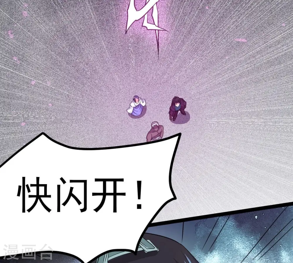 第289话 墓中遇险 第26页