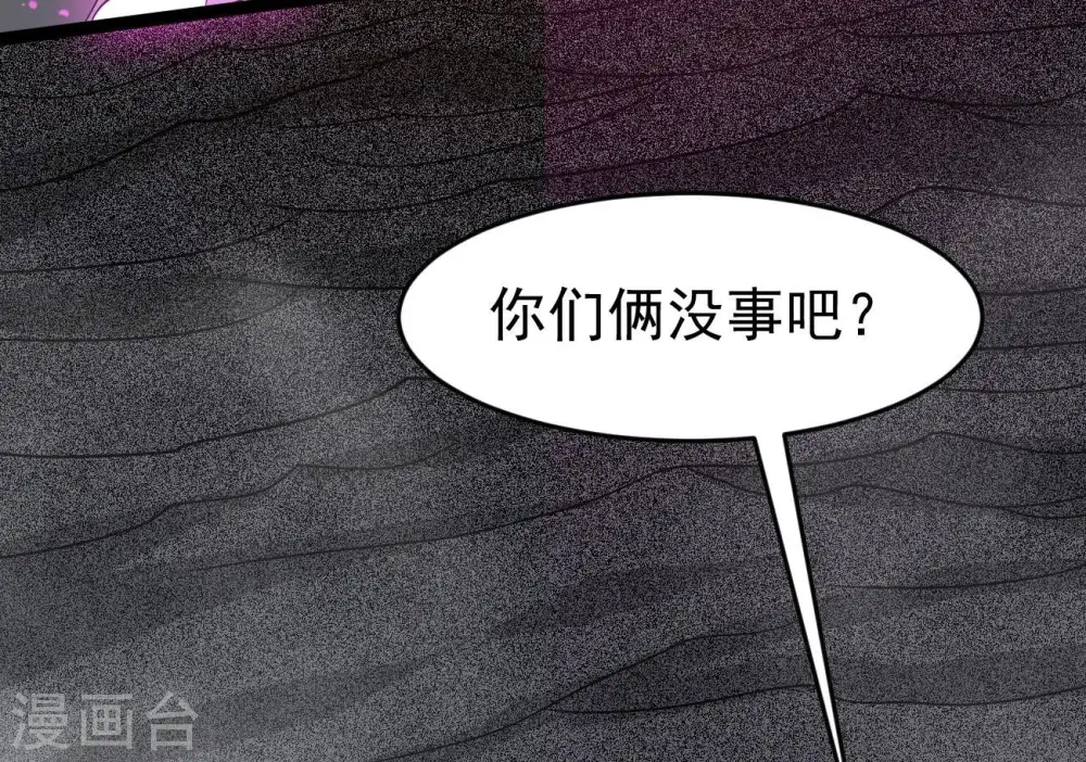 第289话 墓中遇险 第32页