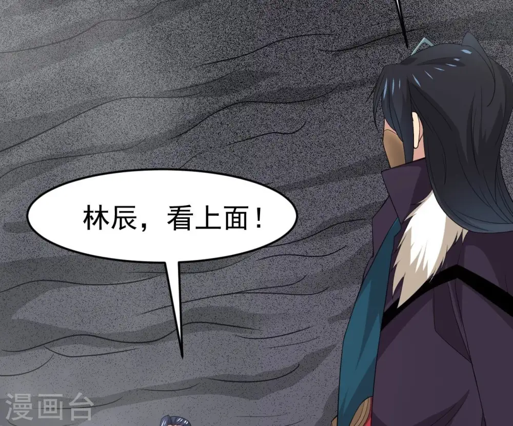 第289话 墓中遇险 第33页