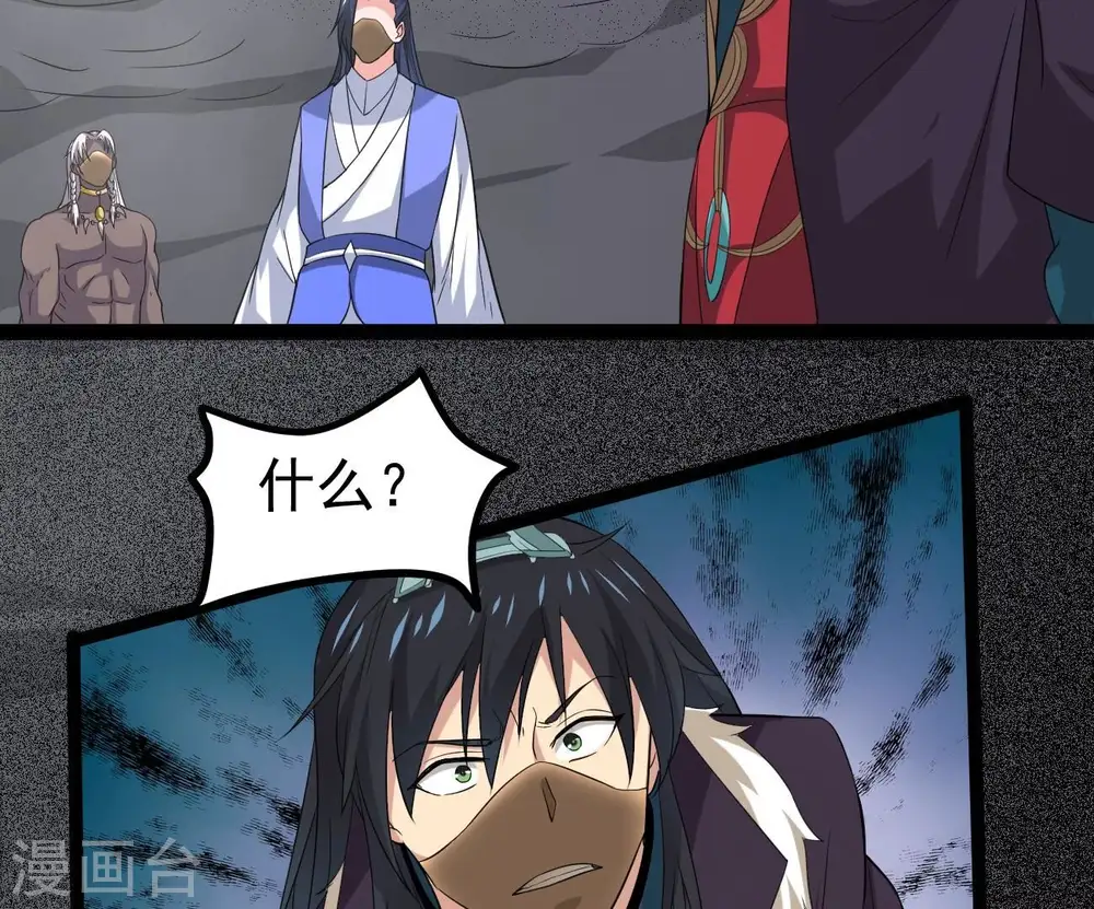 第289话 墓中遇险 第34页