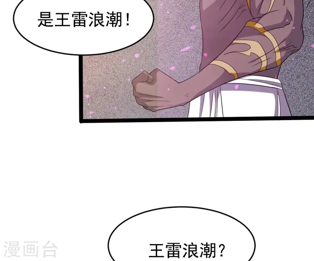 第289话 墓中遇险 第42页