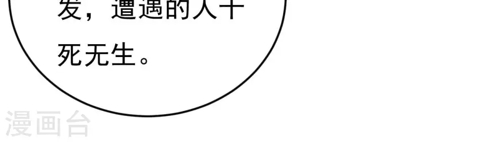 第289话 墓中遇险 第46页