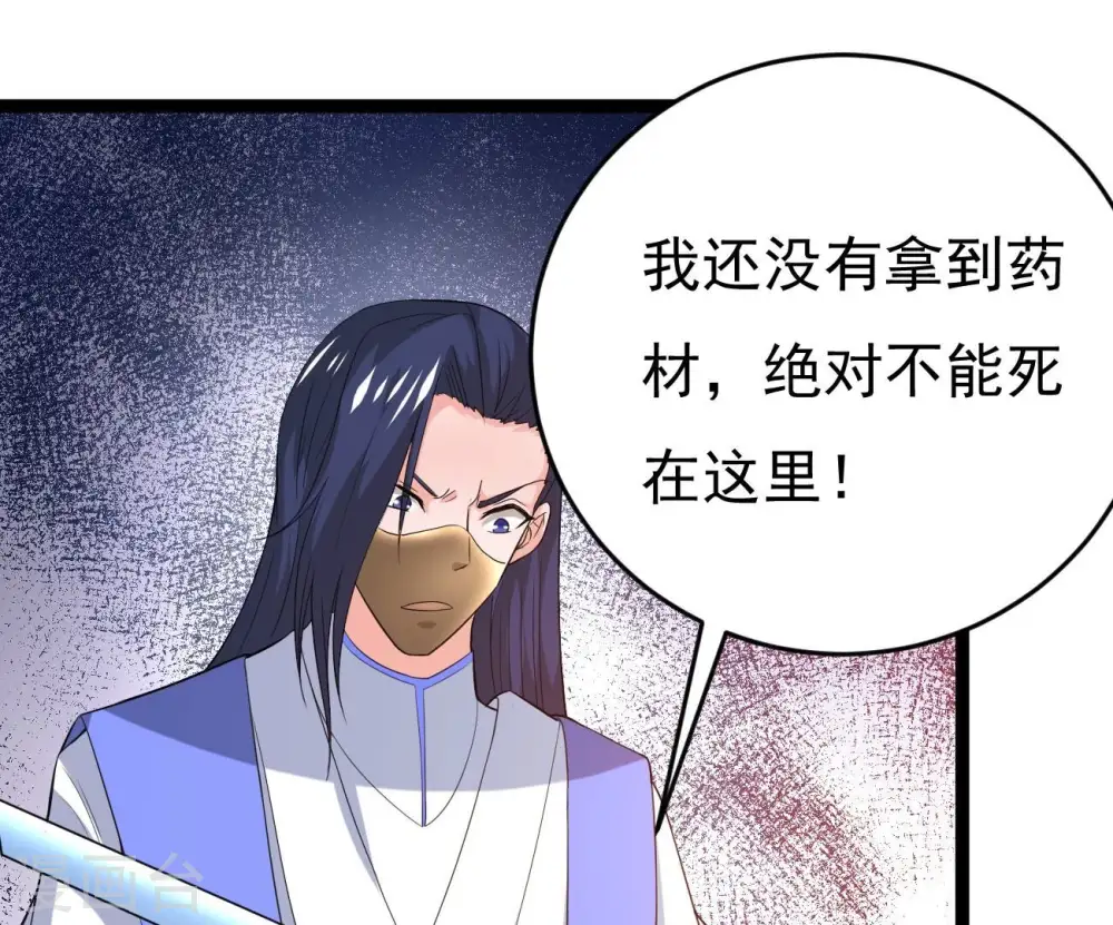 第289话 墓中遇险 第47页