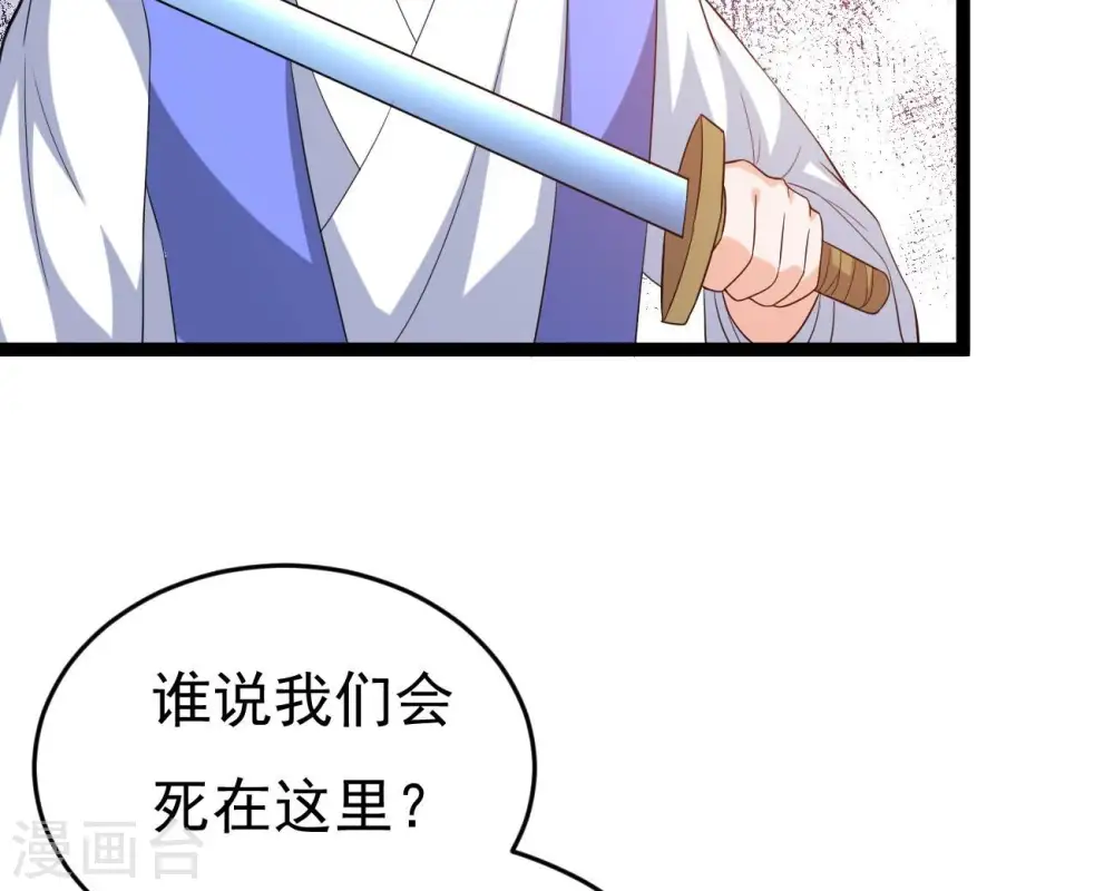 第289话 墓中遇险 第48页