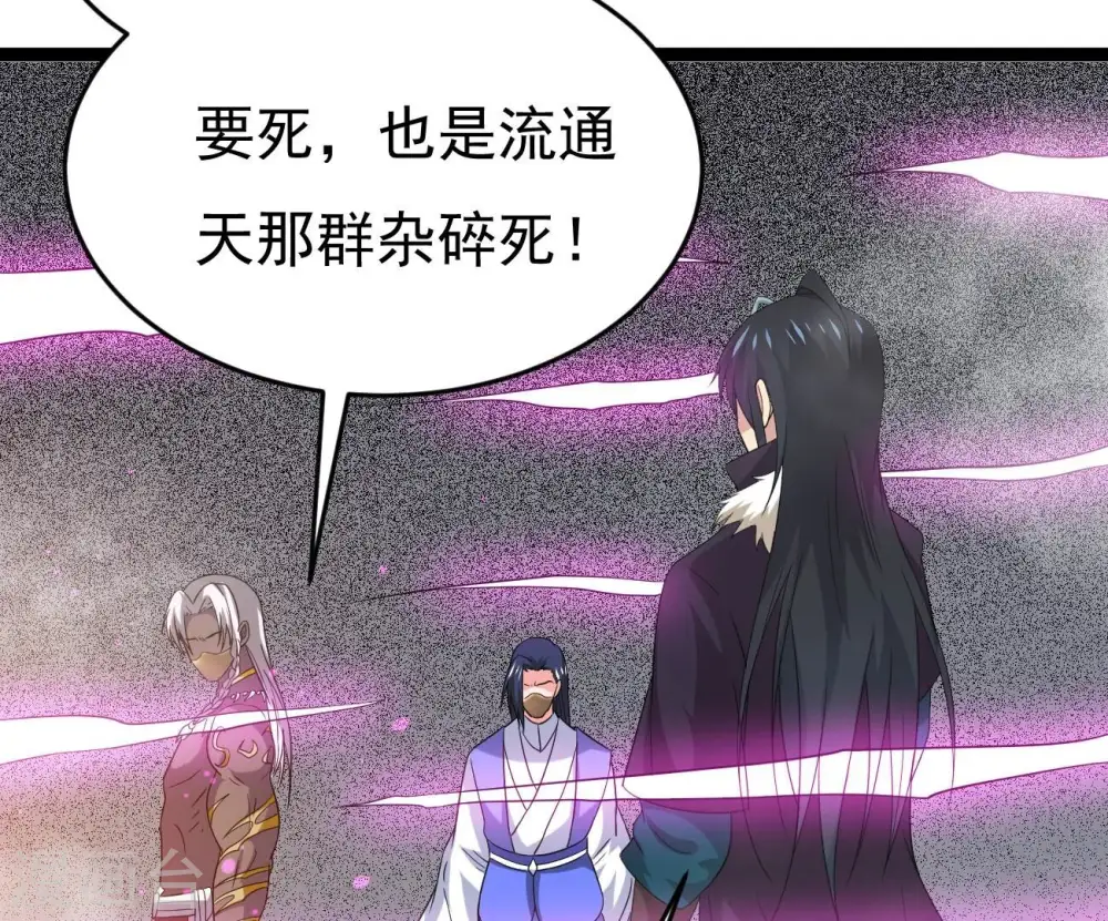 第289话 墓中遇险 第49页