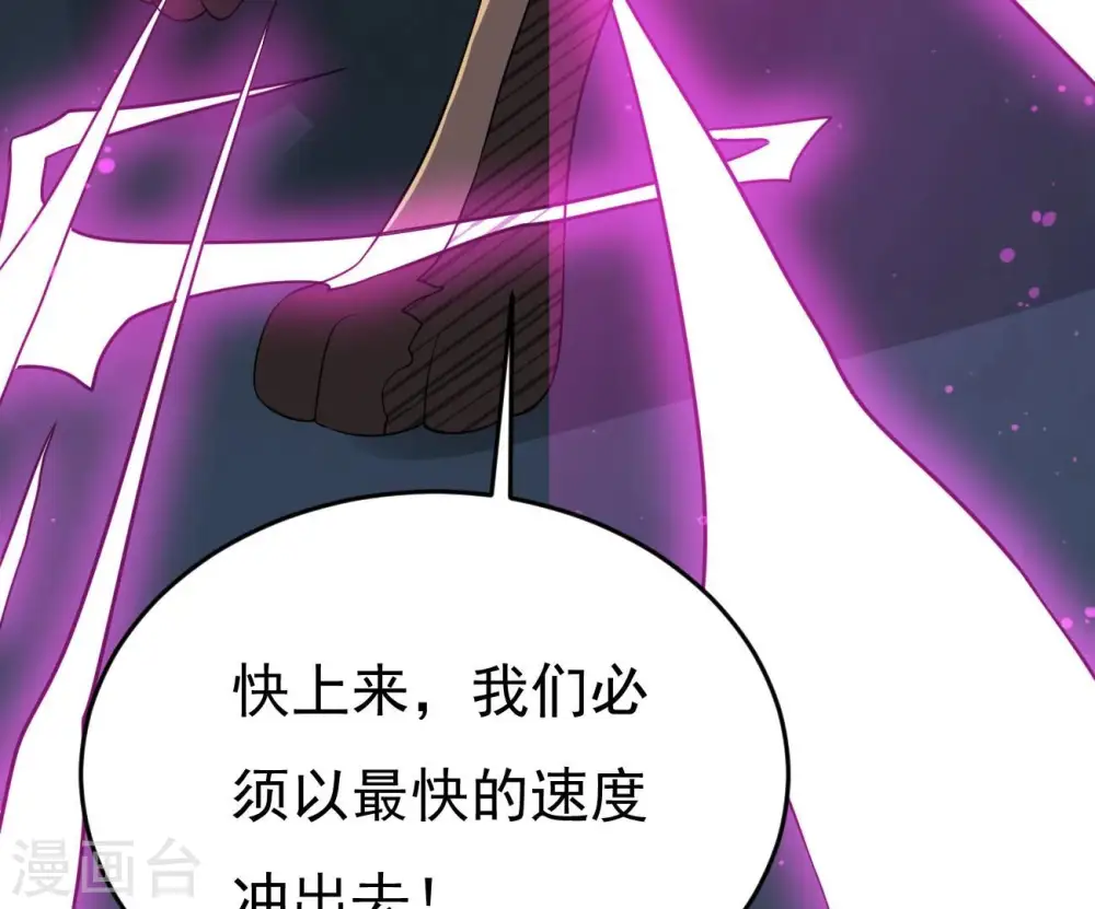 第289话 墓中遇险 第55页