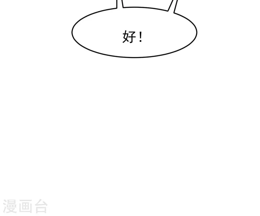 第289话 墓中遇险 第58页