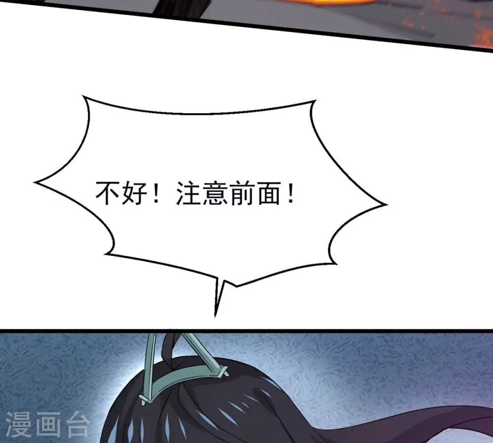 第289话 墓中遇险 第69页