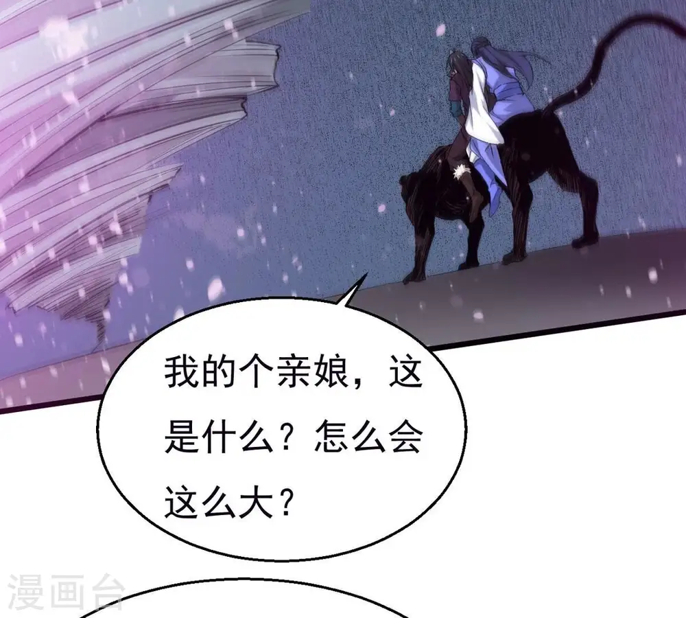 第289话 墓中遇险 第73页