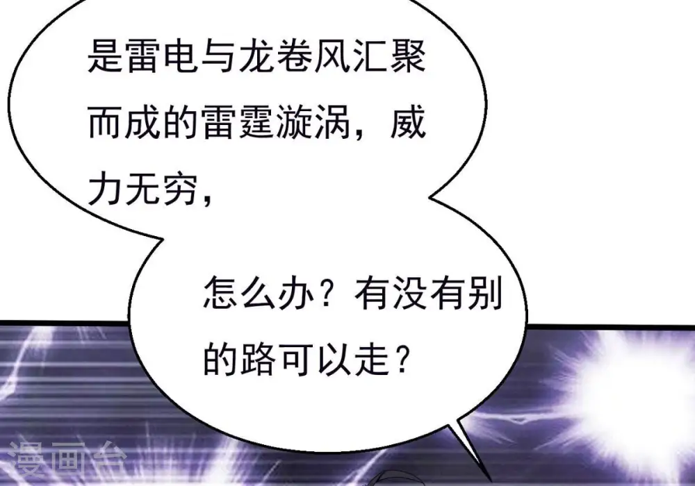 第289话 墓中遇险 第74页