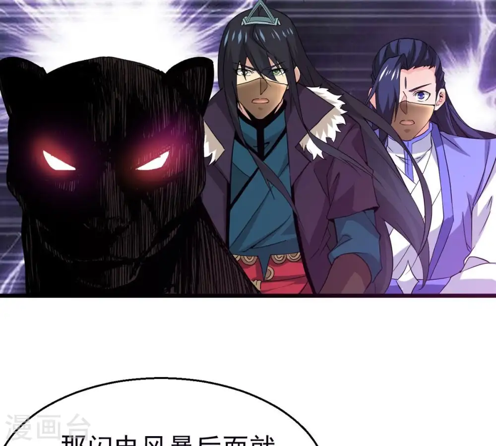 第289话 墓中遇险 第75页