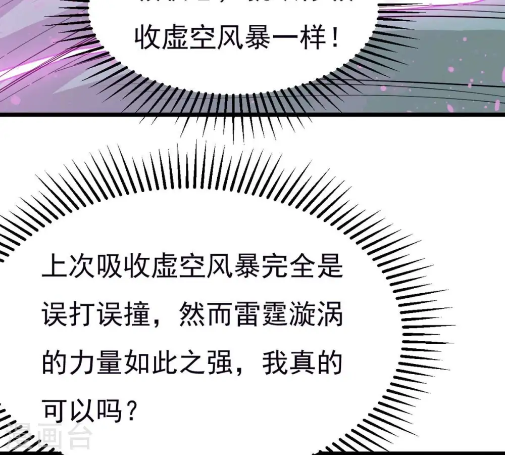 第289话 墓中遇险 第81页