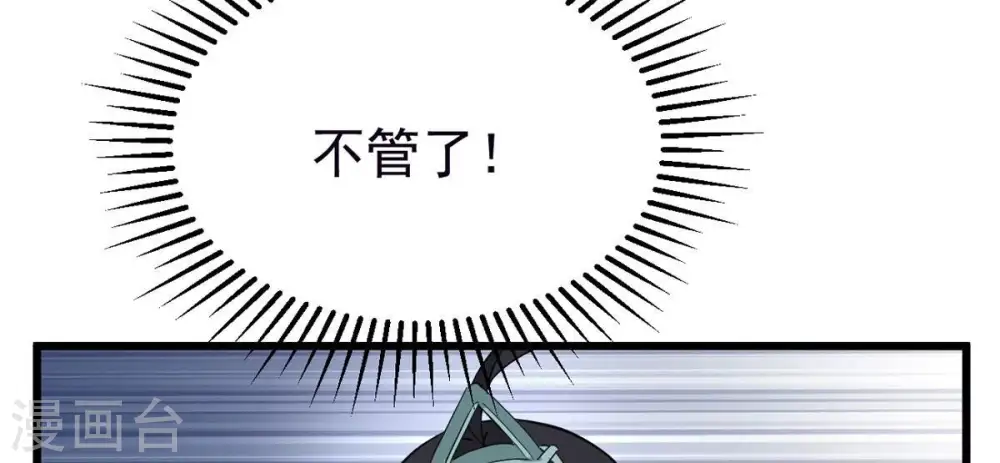 第289话 墓中遇险 第83页
