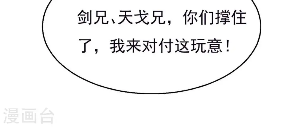 第289话 墓中遇险 第85页