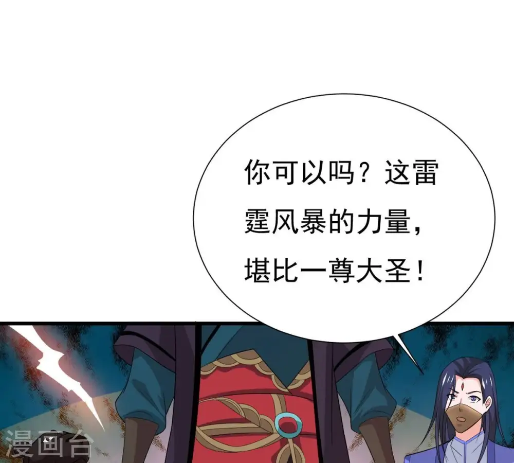 第289话 墓中遇险 第86页
