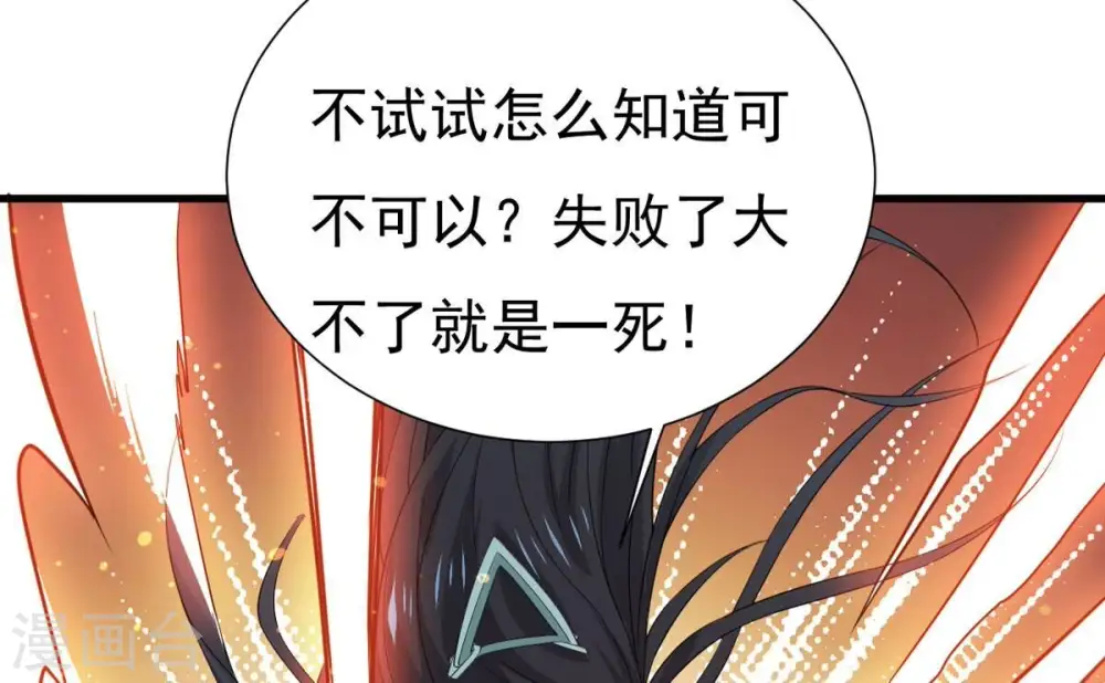 第289话 墓中遇险 第88页