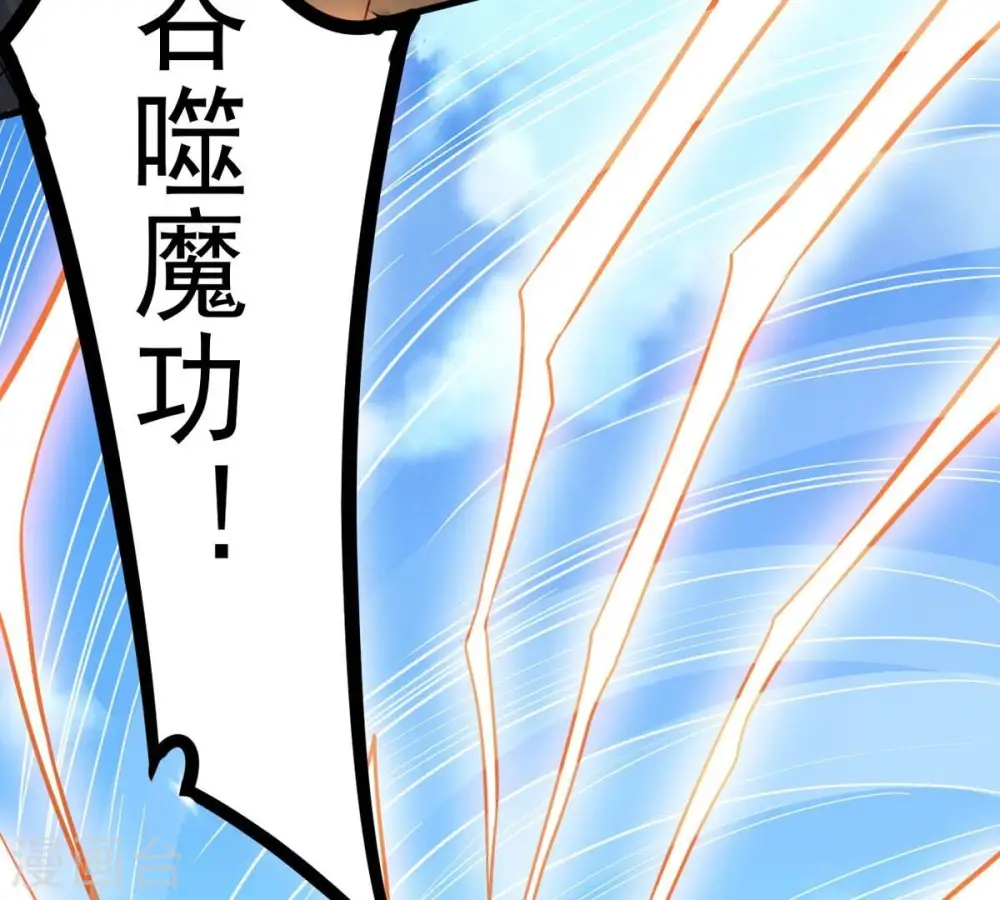 第289话 墓中遇险 第92页