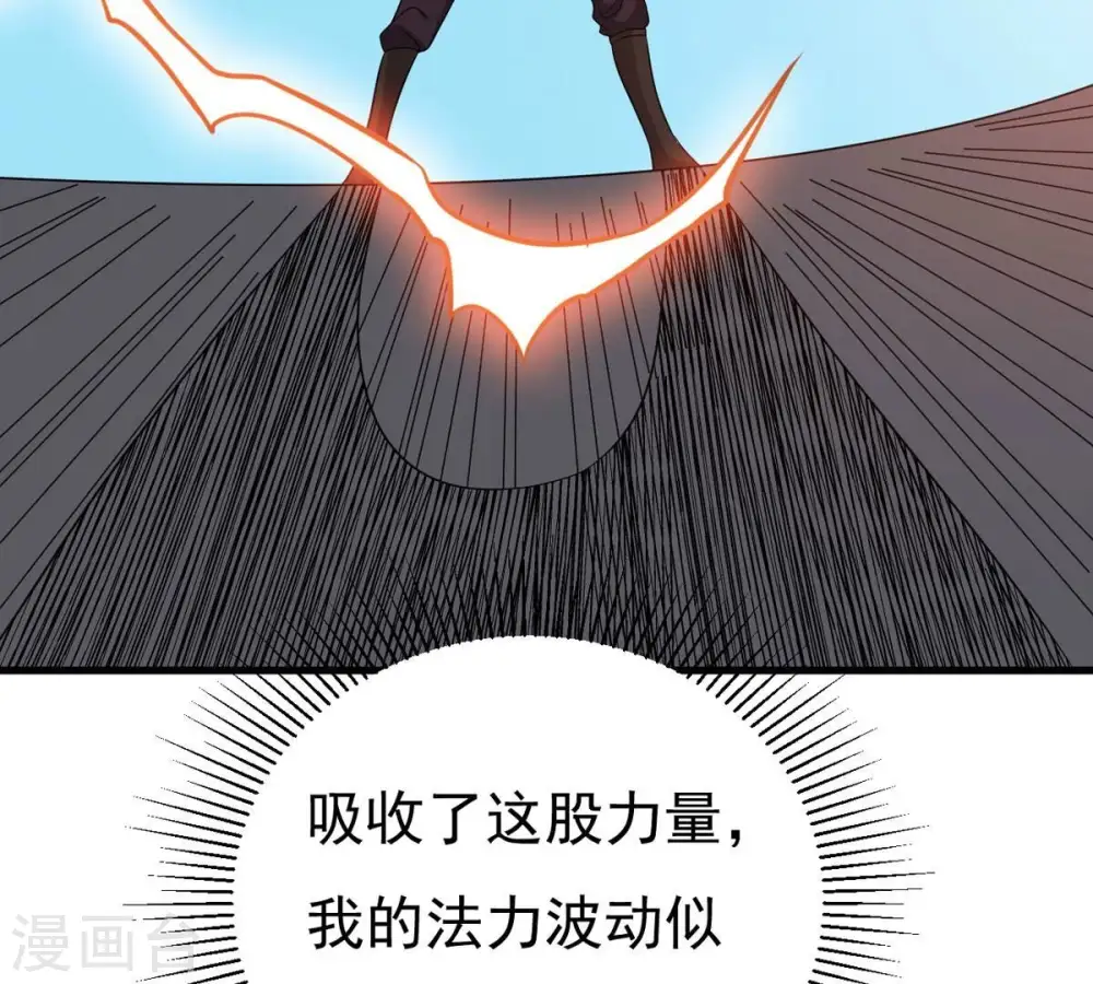 第289话 墓中遇险 第101页