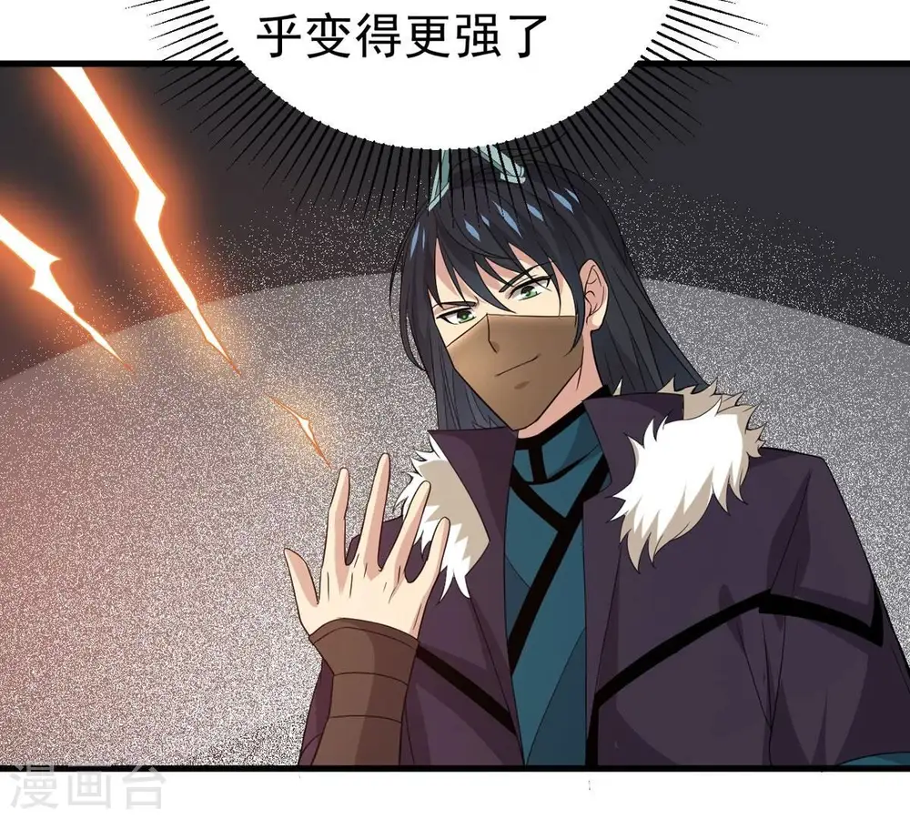 第289话 墓中遇险 第102页