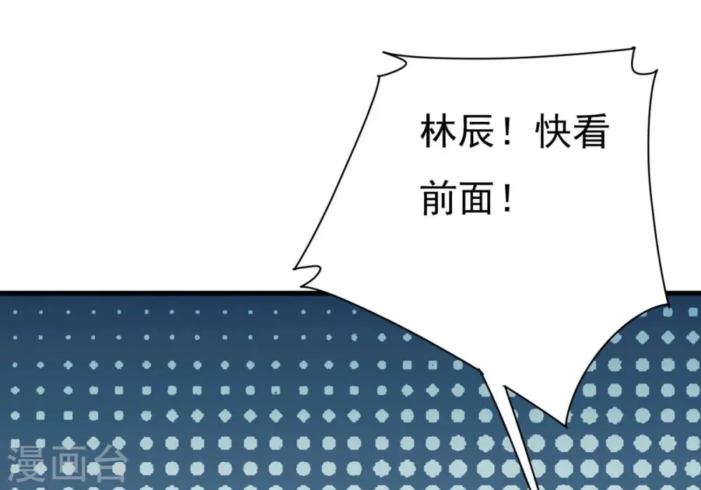 第289话 墓中遇险 第103页