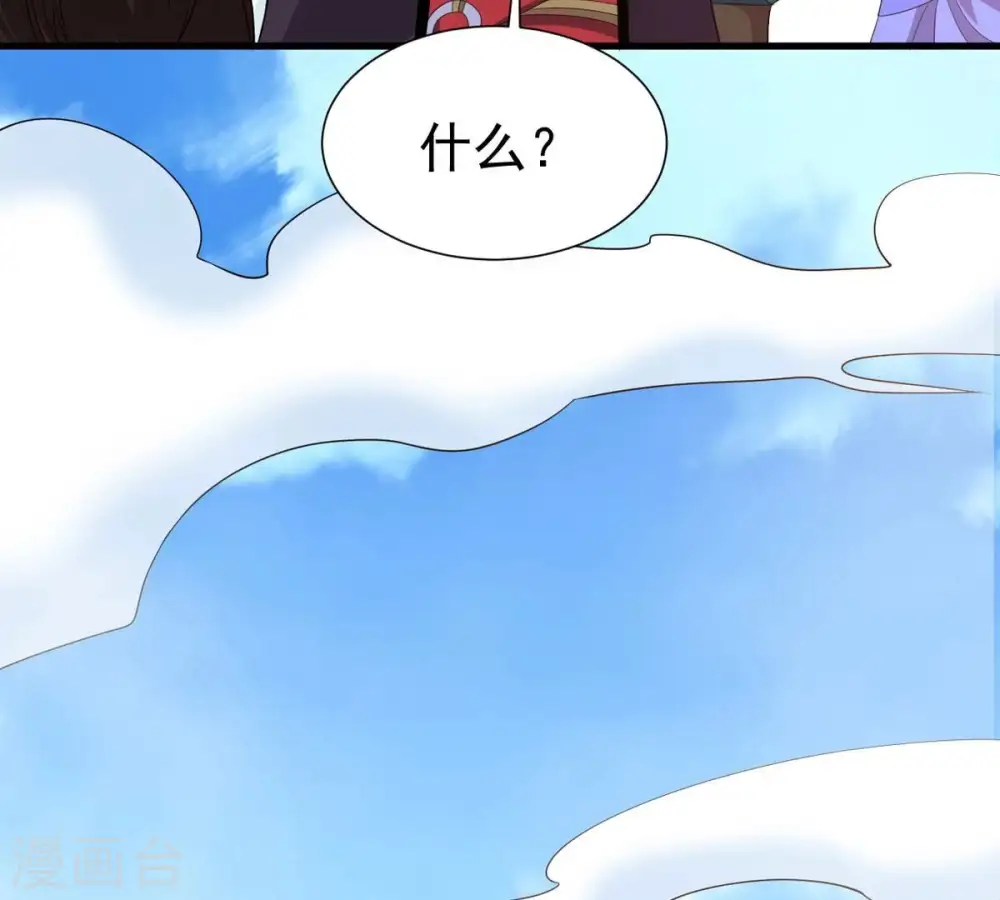 第289话 墓中遇险 第105页