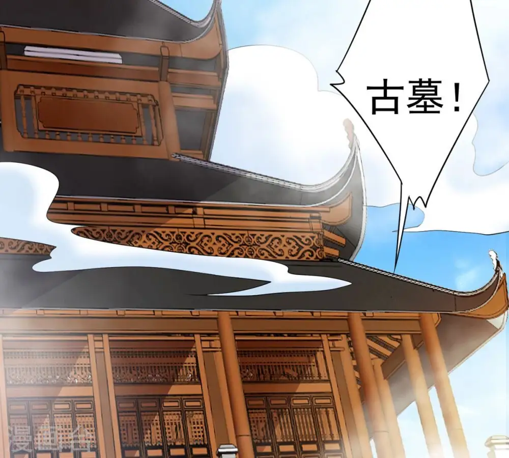 第289话 墓中遇险 第107页