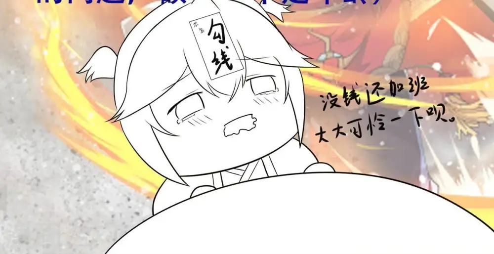 第270话 停更通知 第2页