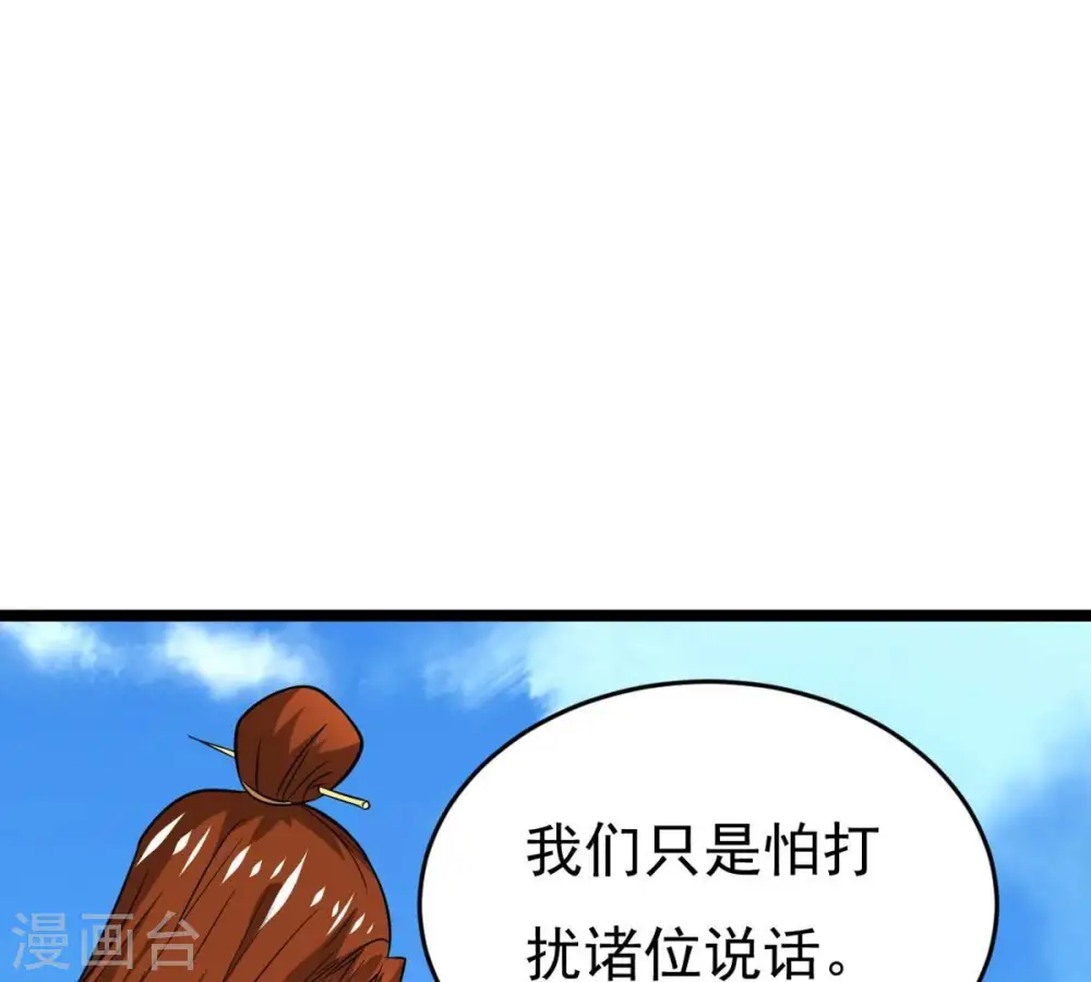 第286话 无情剑法 第1页